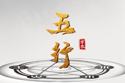 老黄历黄道吉日查询 黄道吉日查询 2026年黄道吉日